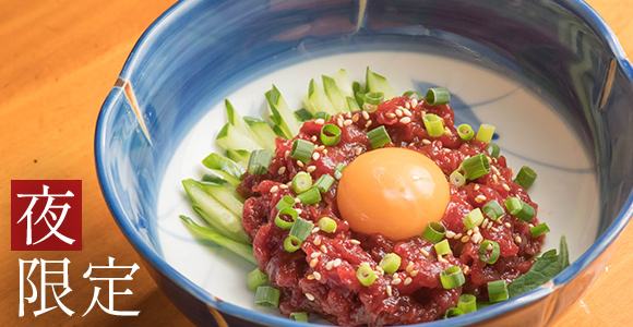 夜限定